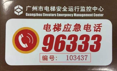 應(yīng)急救援模式