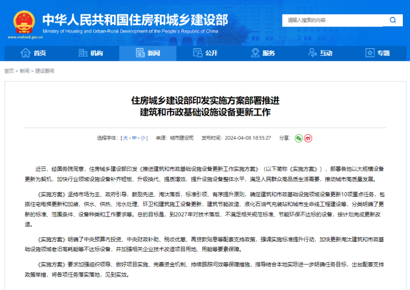 住宅電梯更新和加裝