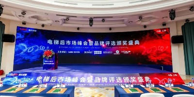 熱烈祝賀——嘉立電梯榮獲“中國夢·品牌夢”2023電梯行業(yè)年度維保企業(yè)百強(qiáng)