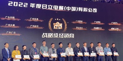 熱烈祝賀！嘉立電梯再次榮獲“2022年度日立電梯戰(zhàn)略級(jí)經(jīng)銷商”