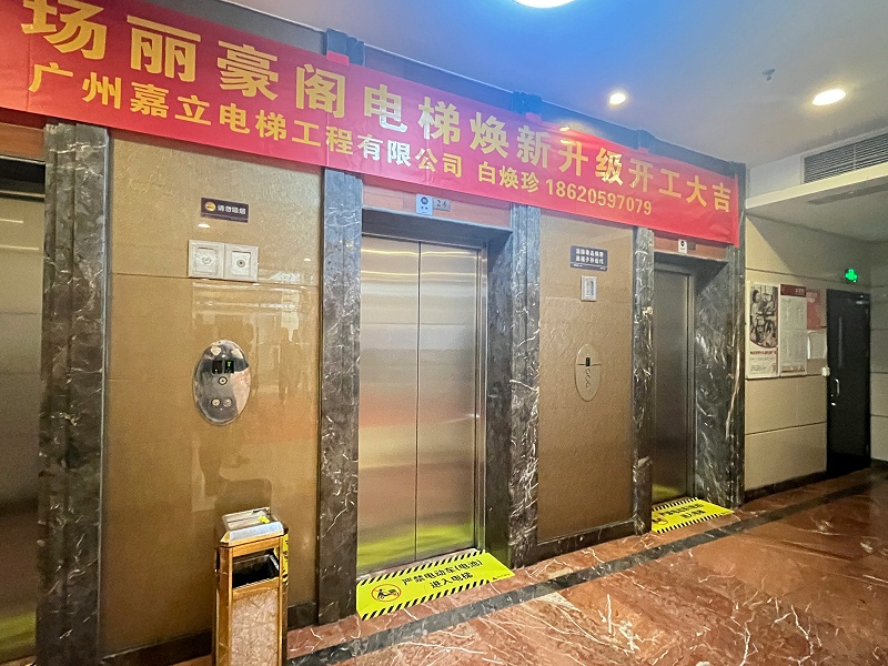 廣州住宅老舊電梯更新改造