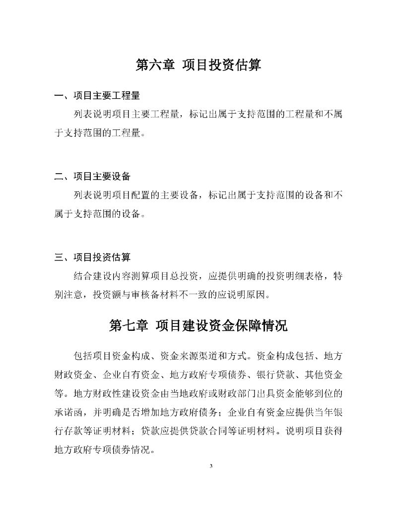 住宅老舊電梯更新改造