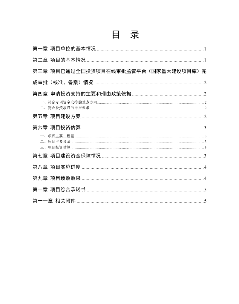 住宅老舊電梯更新改造