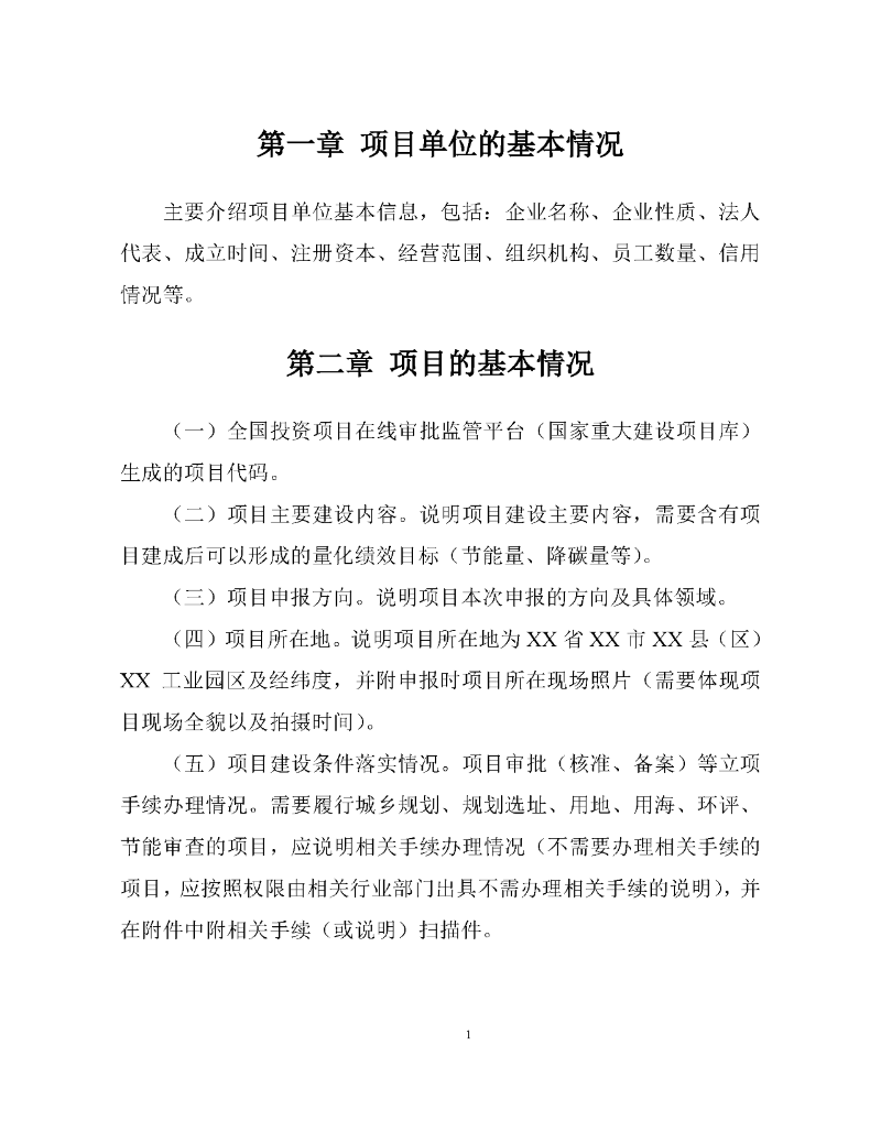 住宅老舊電梯更新改造