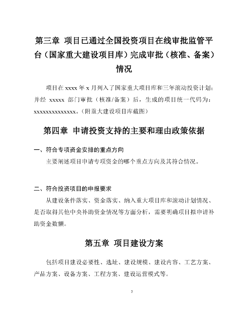 住宅老舊電梯更新改造