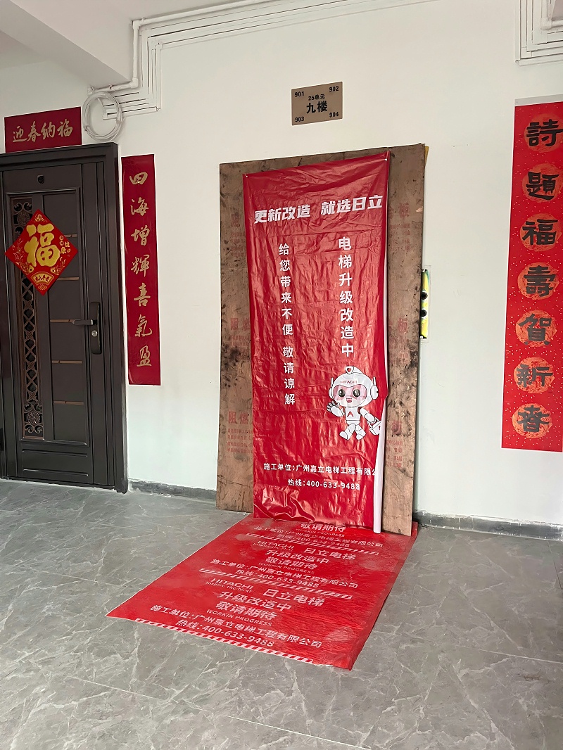 電梯更換