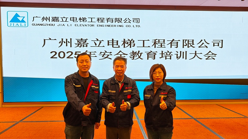 廣州嘉立電梯