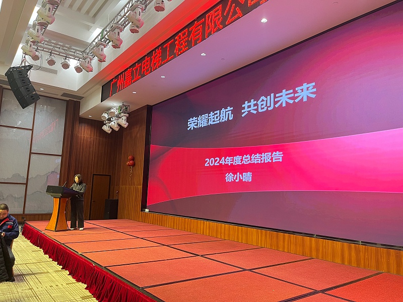 總經(jīng)理2024年度總結(jié)發(fā)言