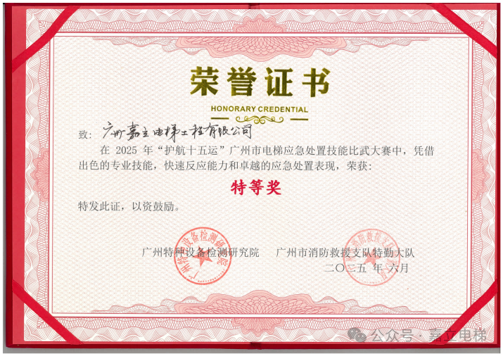 微信圖片_20250619093650