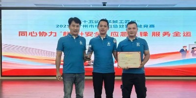 匠星耀珠江 云端筑安途 ——嘉立電梯問鼎護(hù)航十五運“羊城工匠杯”電梯應(yīng)急處置競賽特等獎