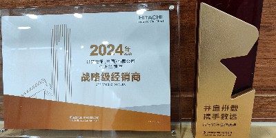 同行30年！廣州嘉立電梯再獲日立電梯戰(zhàn)略級經(jīng)銷商殊榮！