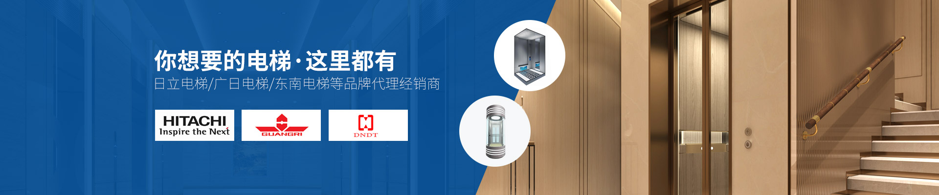 嘉立：你想要的電梯，這里都有！