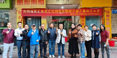 老梯煥新顏，“梯”升新生活?！?天河區(qū)東圃匯友苑老舊電梯煥新工程正式開工！