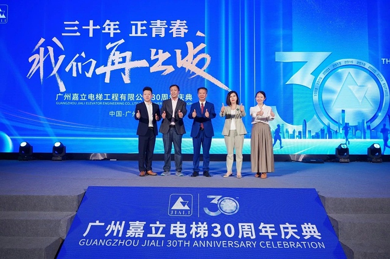 廣州嘉立電梯董事會