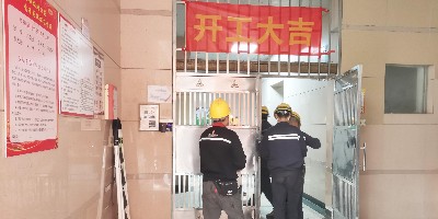 歷時兩年，嘉立助力業(yè)主自籌電梯更新工程——白云區(qū)匯僑北社區(qū)電梯換新開工大吉！