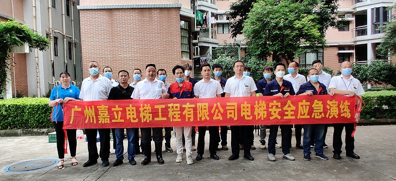 廣州嘉立電梯工程有限公司