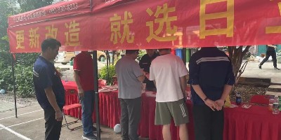 ?海珠綠茵翠庭小區(qū)舉辦“舊電梯換新”活動(dòng)，嘉立電梯助力安全出行