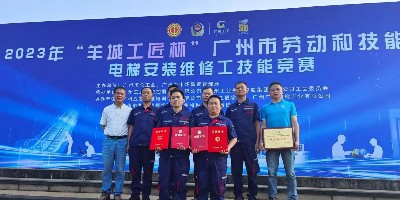 廣州嘉立電梯工程有限公司榮膺“羊城工匠杯”電梯安裝維修工技能競(jìng)賽一等獎(jiǎng)