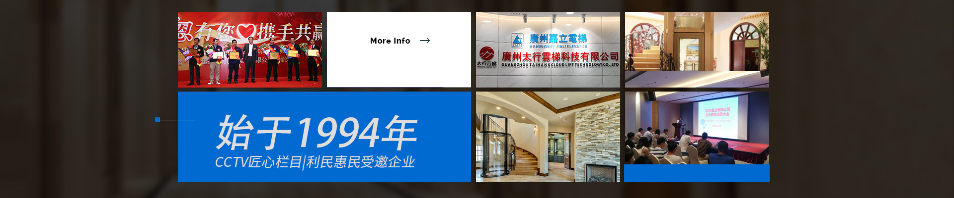 嘉立：始于1994年，CCTV匠心欄目|利民惠民受邀企業(yè)