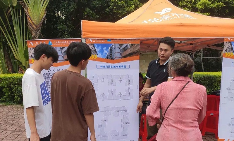 加裝電梯宣傳會(huì)