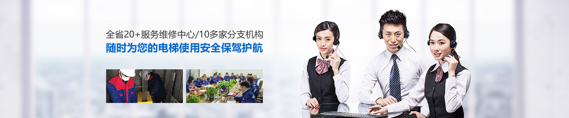 嘉立：全省20+服務(wù)維修中心，10多家分支機(jī)構(gòu)，我們靜候您的佳音