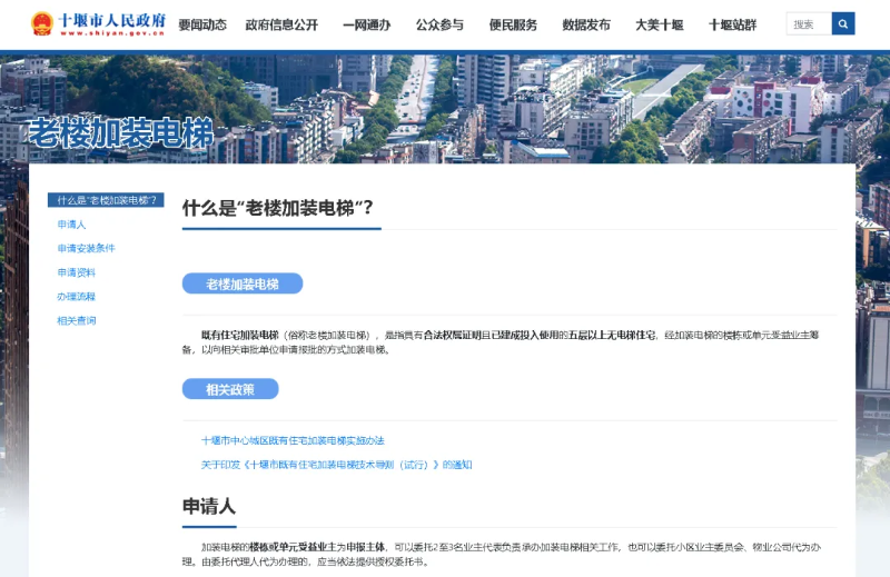 老樓加裝電梯