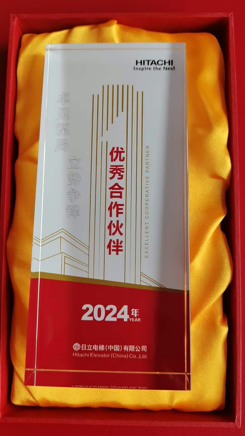 2024優(yōu)秀合作伙伴