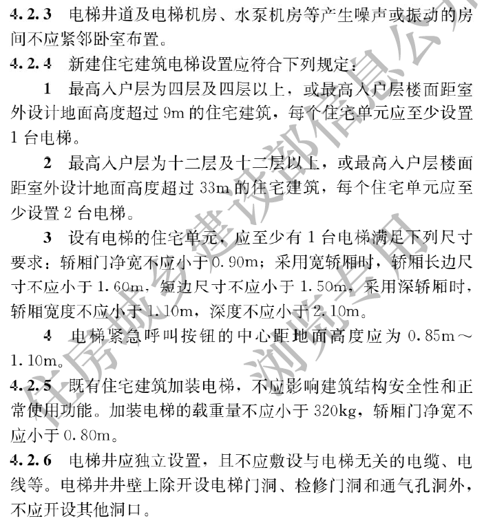電梯的內(nèi)容摘錄