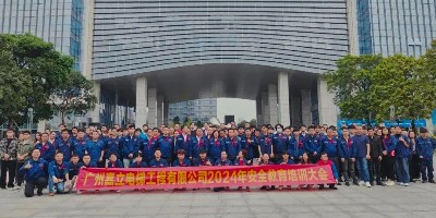 廣州嘉立電梯成功舉辦2024年度電梯安全大會(huì)
